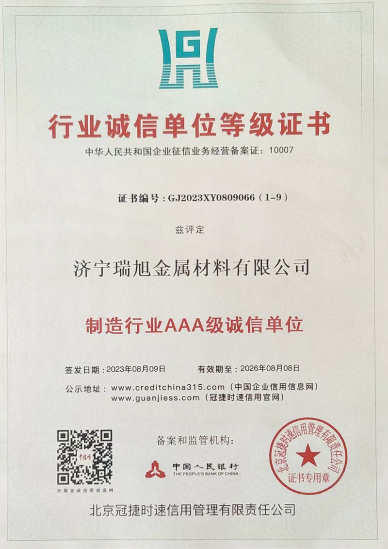 資質榮譽